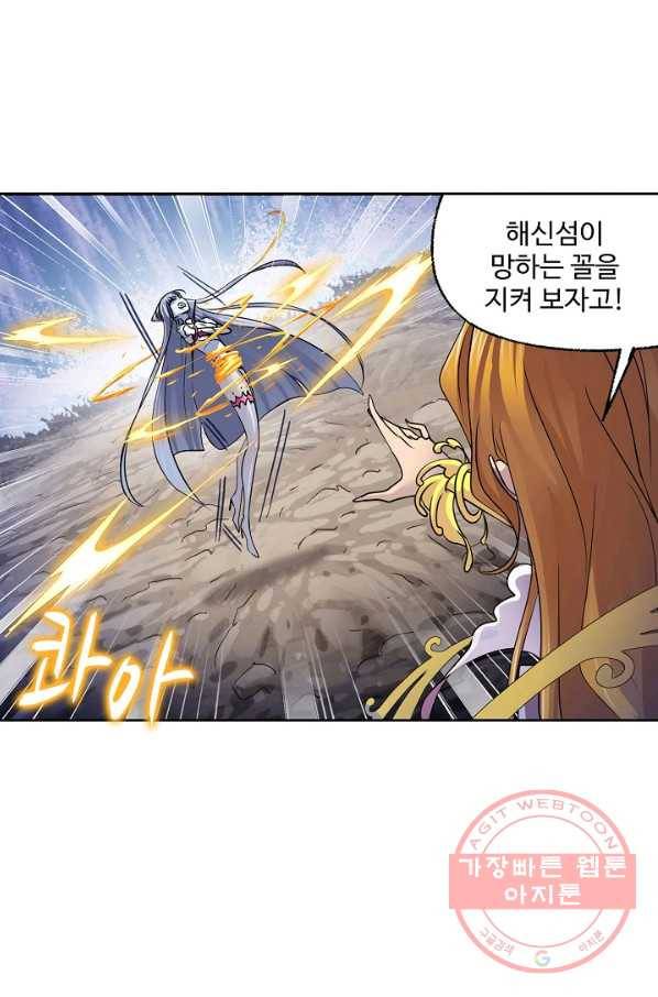 엘피스 전기:SOUL LAND 518화 1