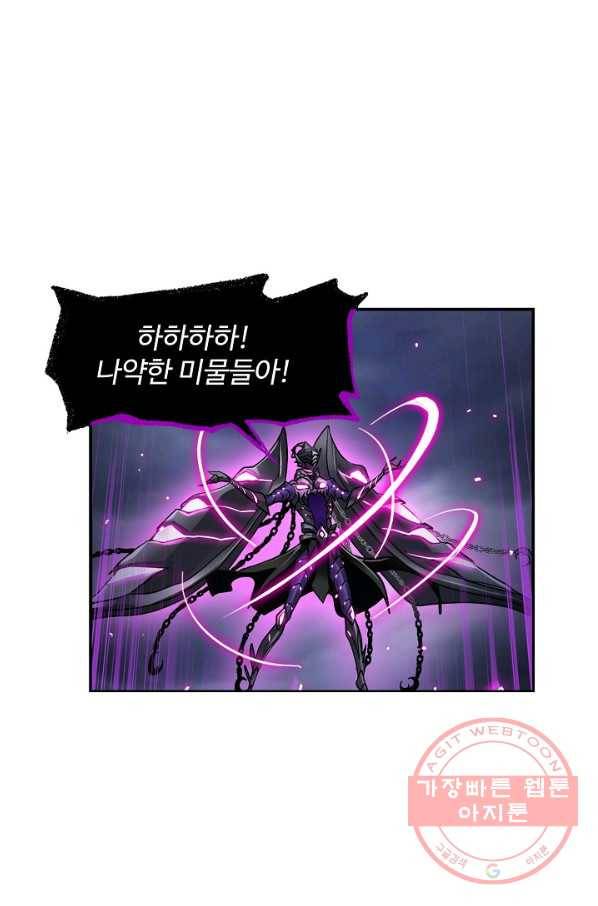 엘피스 전기:SOUL LAND 518화 2