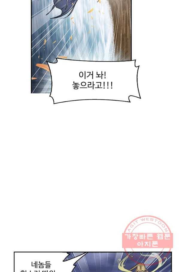 엘피스 전기:SOUL LAND 518화 6