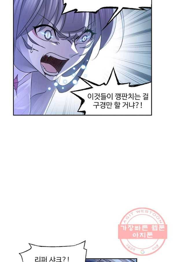 엘피스 전기:SOUL LAND 518화 8