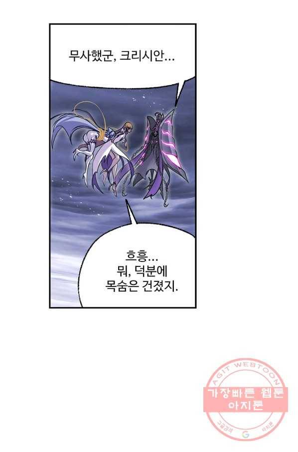 엘피스 전기:SOUL LAND 518화 10