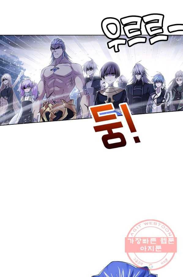 엘피스 전기:SOUL LAND 518화 12