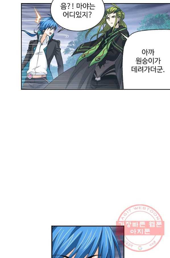 엘피스 전기:SOUL LAND 518화 14