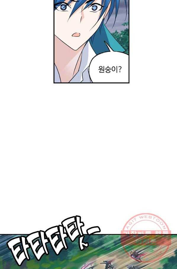 엘피스 전기:SOUL LAND 518화 15