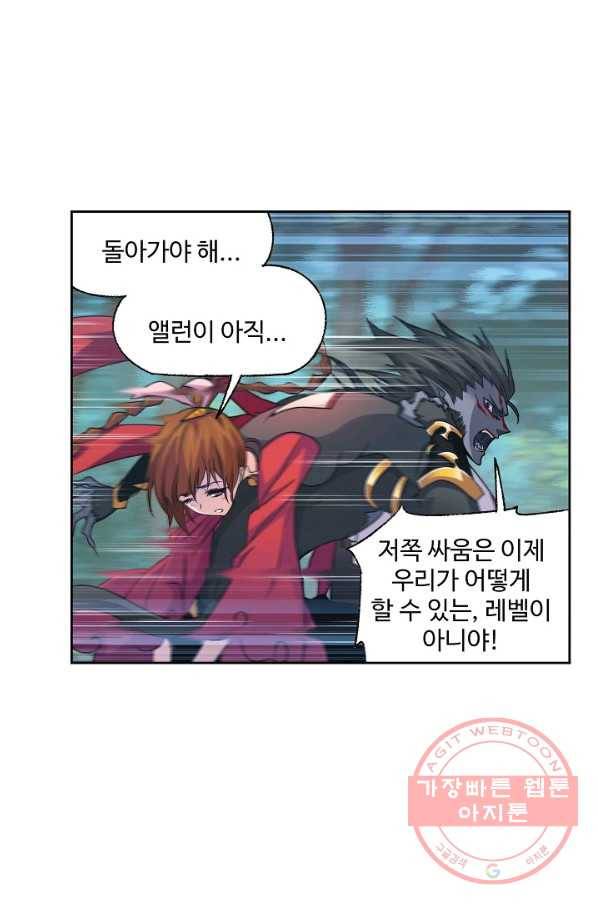 엘피스 전기:SOUL LAND 518화 18