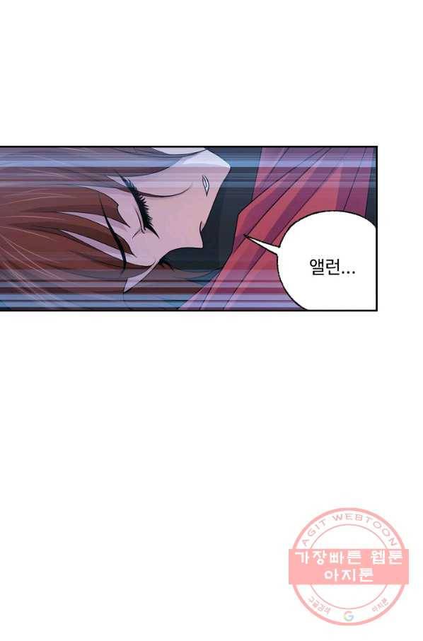 엘피스 전기:SOUL LAND 518화 19