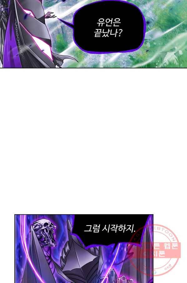 엘피스 전기:SOUL LAND 518화 25