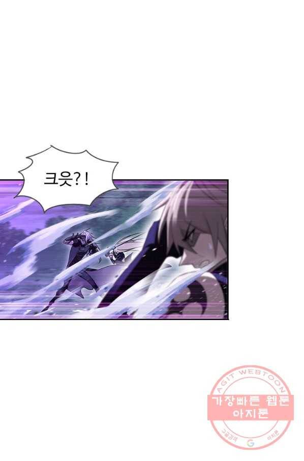 엘피스 전기:SOUL LAND 518화 31