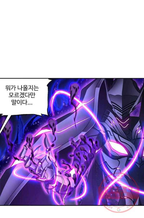 엘피스 전기:SOUL LAND 518화 36