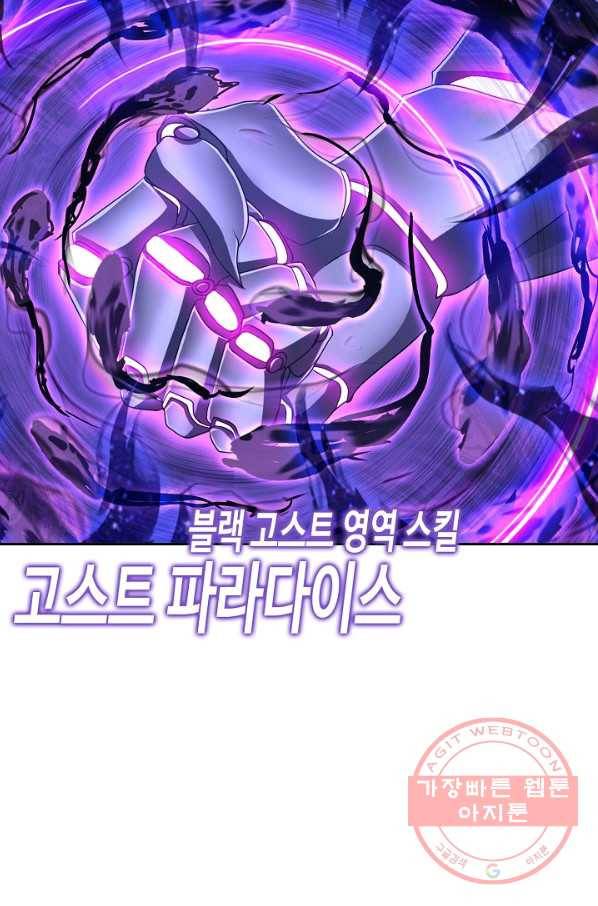 엘피스 전기:SOUL LAND 518화 38