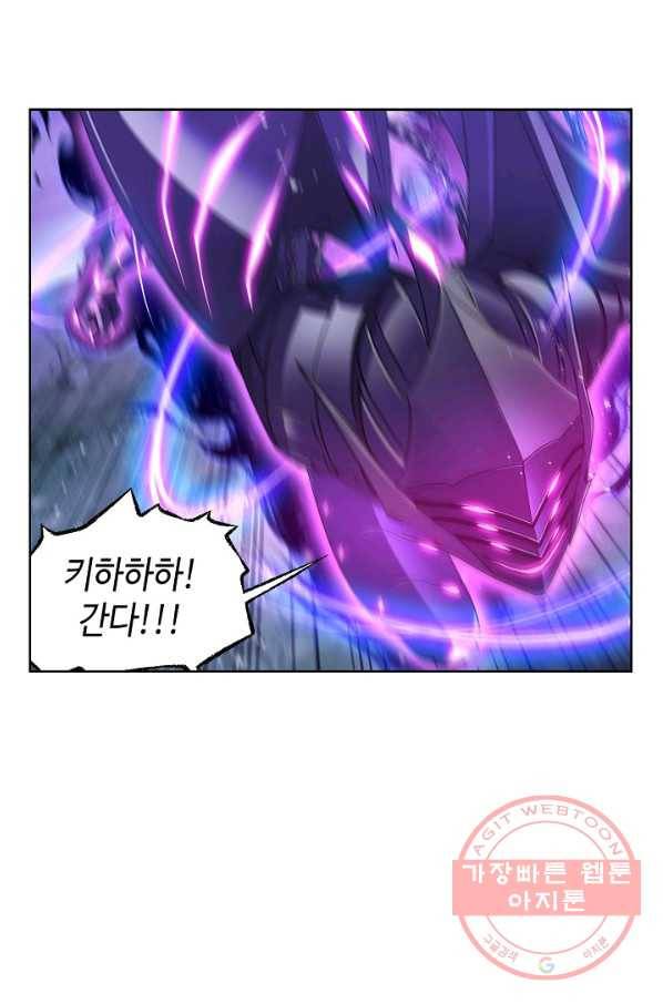 엘피스 전기:SOUL LAND 518화 39