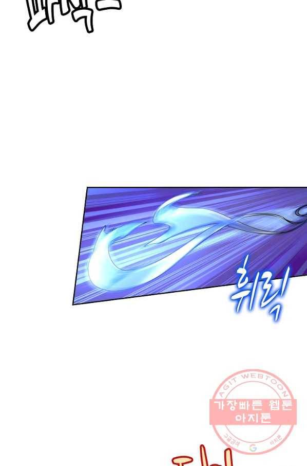 엘피스 전기:SOUL LAND 518화 46
