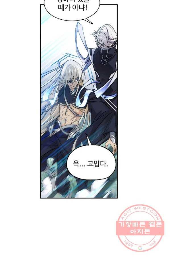엘피스 전기:SOUL LAND 518화 48