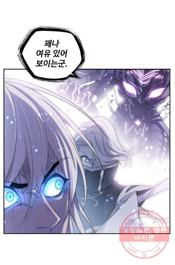 엘피스 전기:SOUL LAND 518화 49