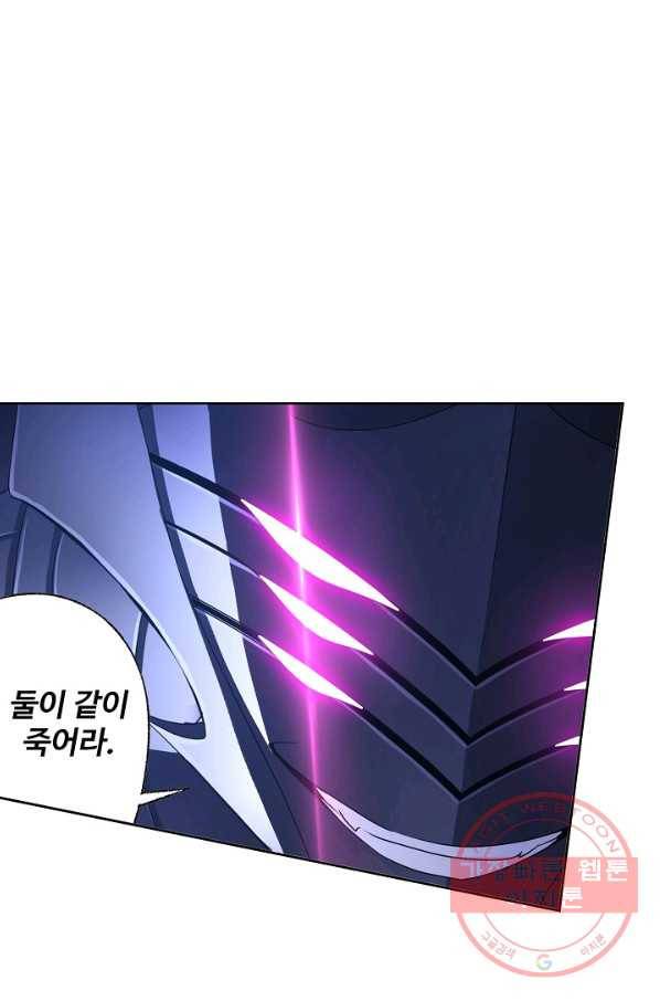 엘피스 전기:SOUL LAND 518화 50