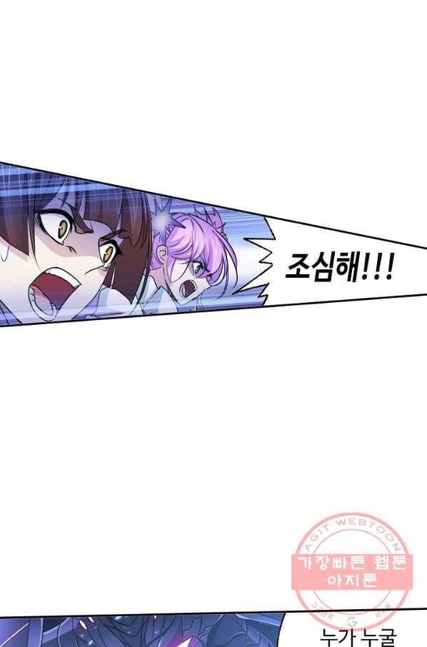 엘피스 전기:SOUL LAND 518화 51