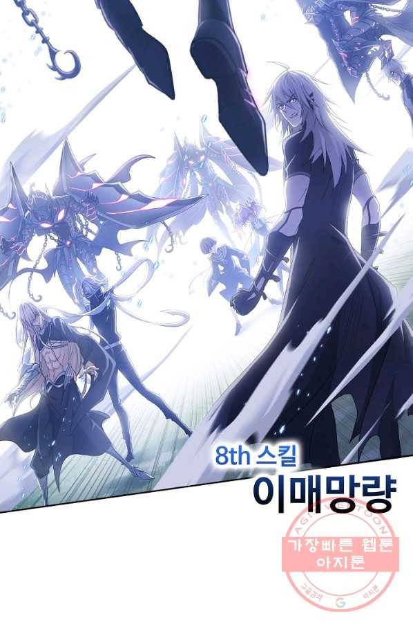 엘피스 전기:SOUL LAND 518화 54