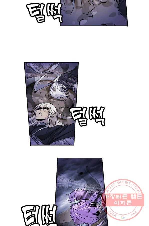 엘피스 전기:SOUL LAND 518화 60