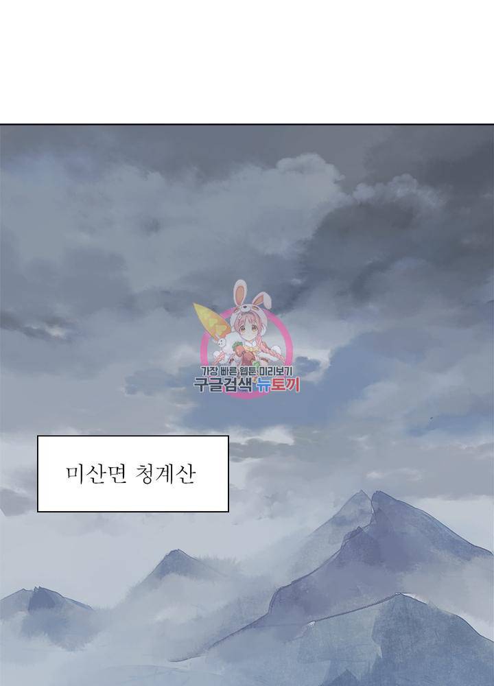 흙수저에서 최강 투신으로 8화 1