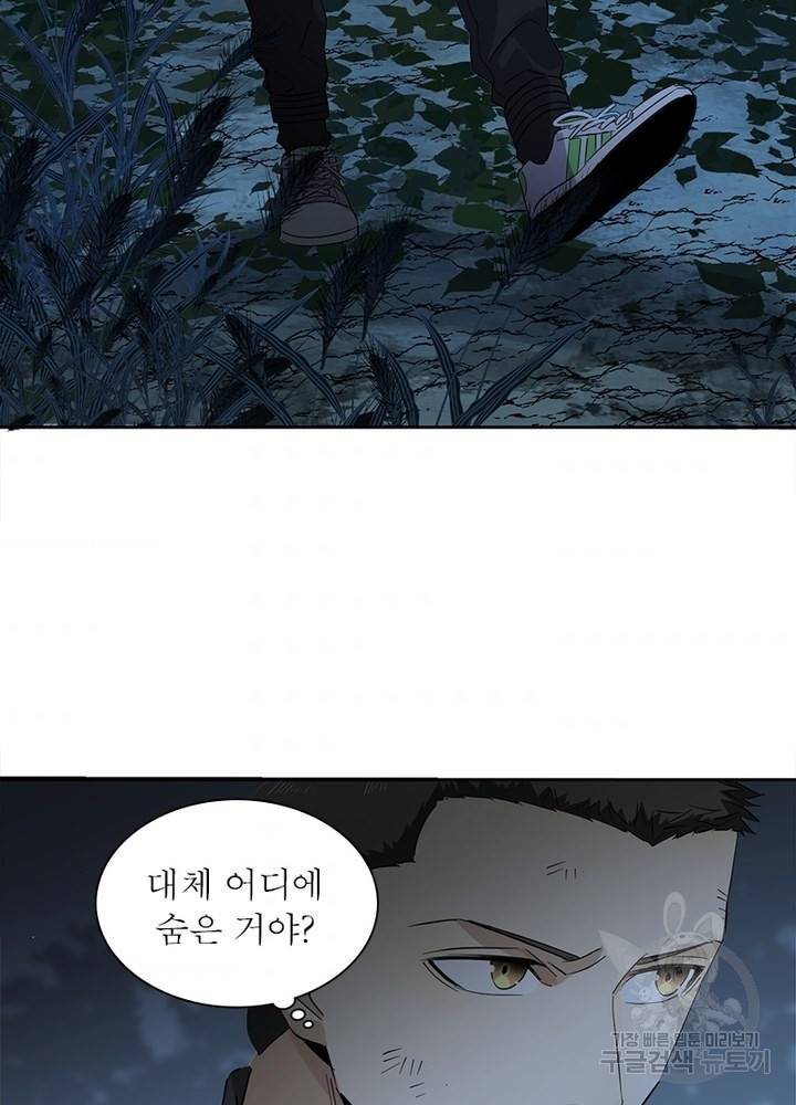 흙수저에서 최강 투신으로 8화 5