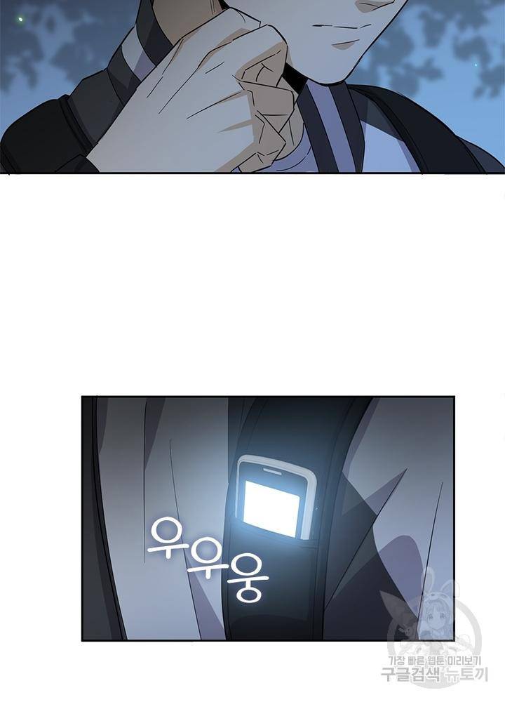 흙수저에서 최강 투신으로 8화 6