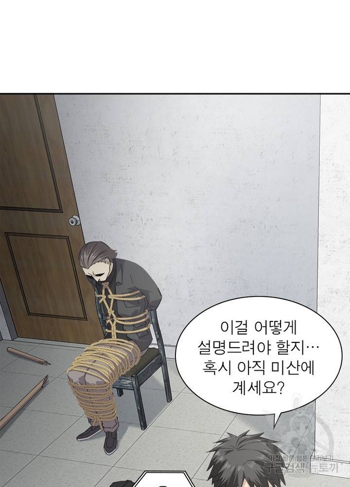 흙수저에서 최강 투신으로 8화 9