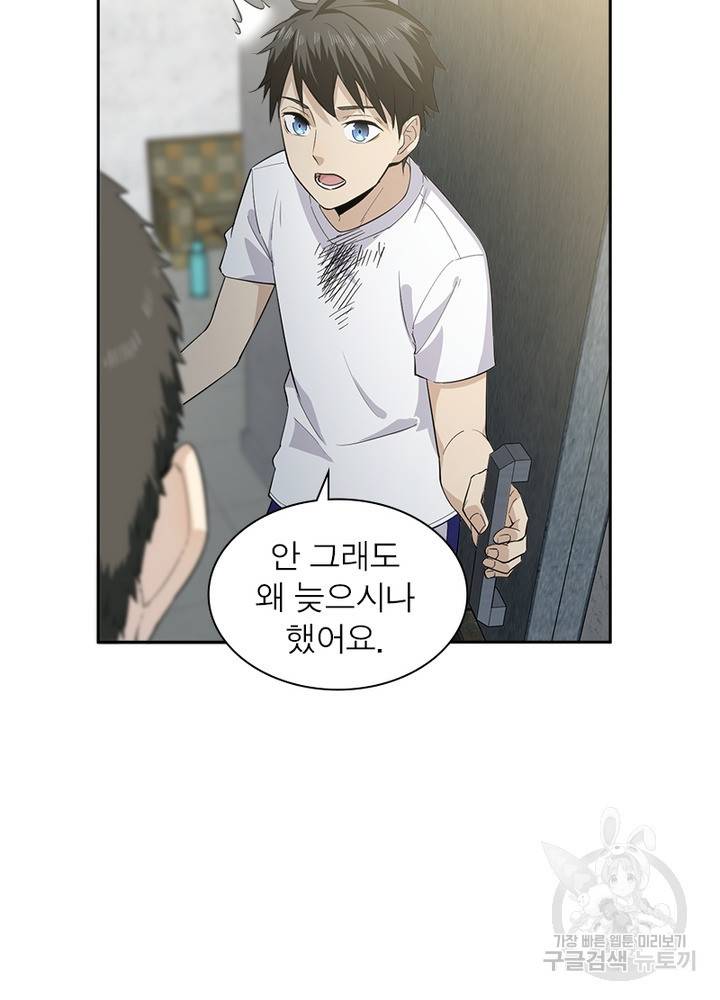 흙수저에서 최강 투신으로 8화 16