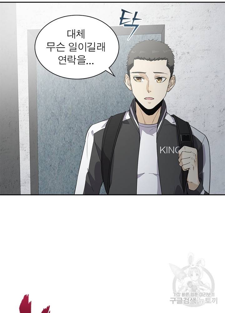 흙수저에서 최강 투신으로 8화 17