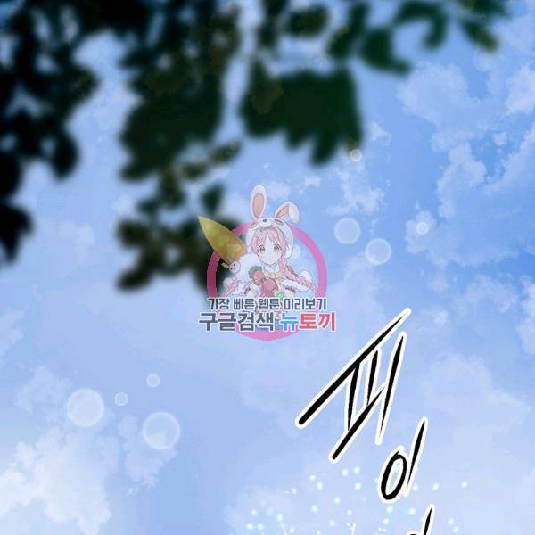 시크릿 레이디 39화 1