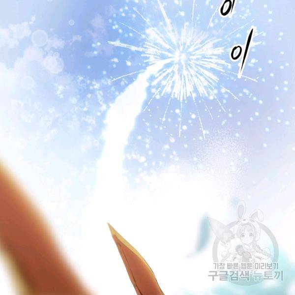 시크릿 레이디 39화 2