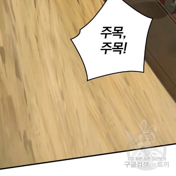 시크릿 레이디 39화 8