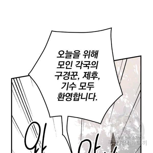 시크릿 레이디 39화 9