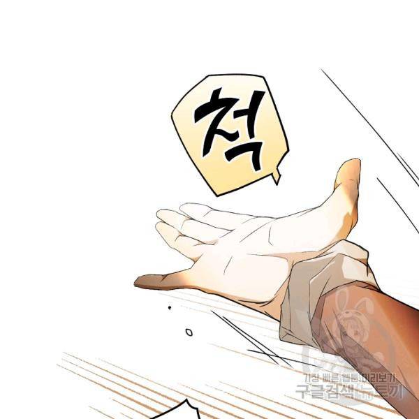 시크릿 레이디 39화 11