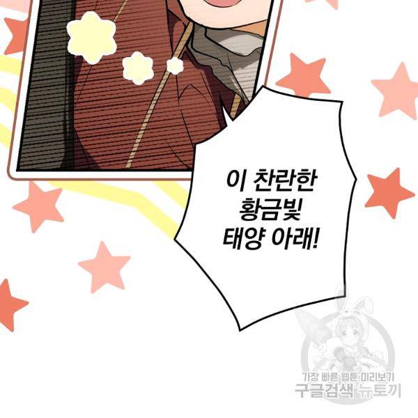 시크릿 레이디 39화 13