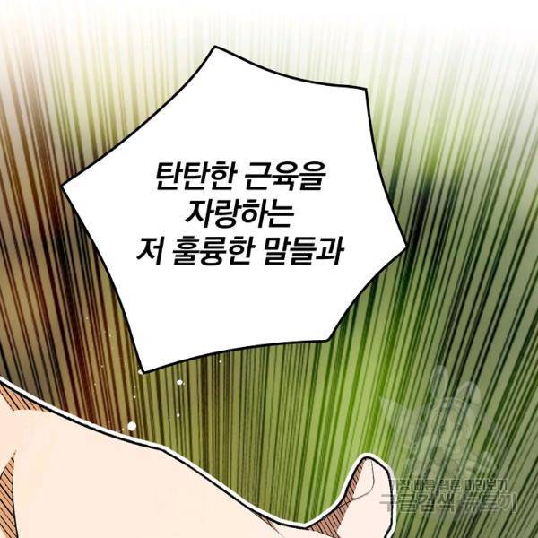 시크릿 레이디 39화 14
