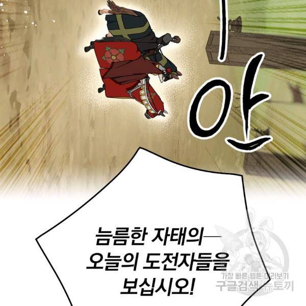 시크릿 레이디 39화 16