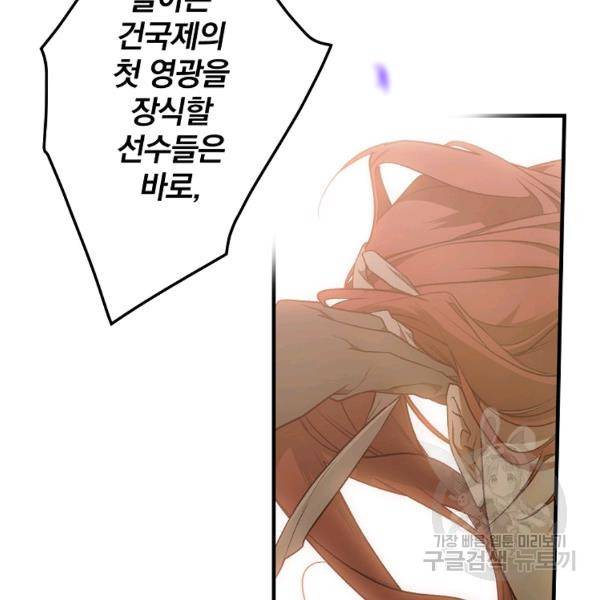 시크릿 레이디 39화 18