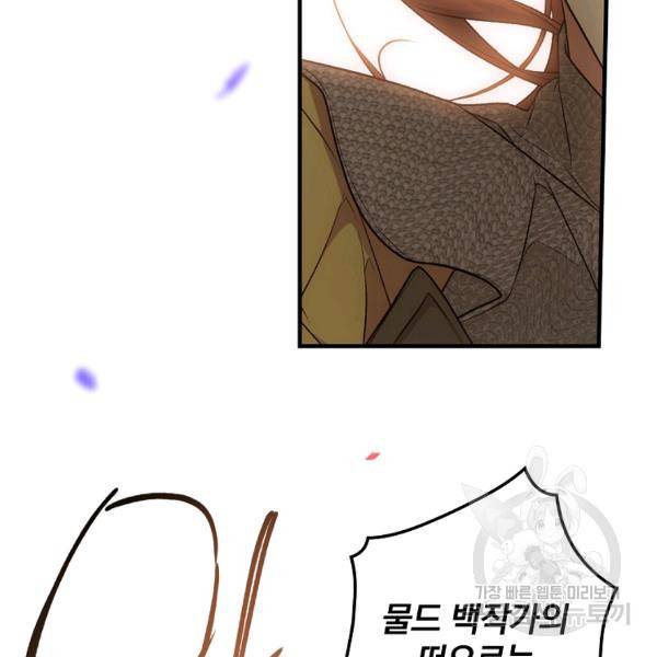 시크릿 레이디 39화 19