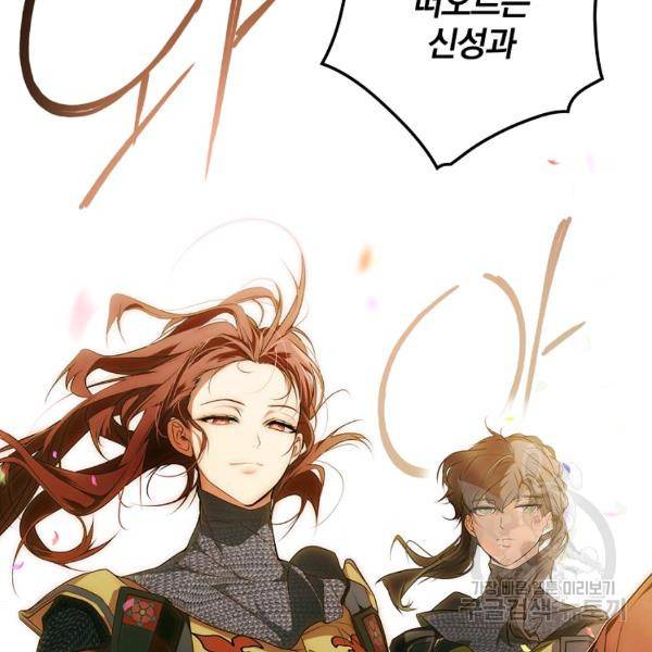 시크릿 레이디 39화 20