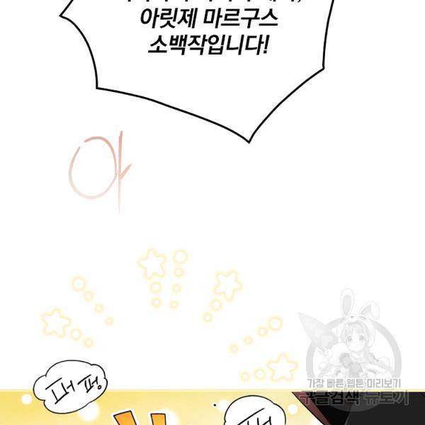 시크릿 레이디 39화 22