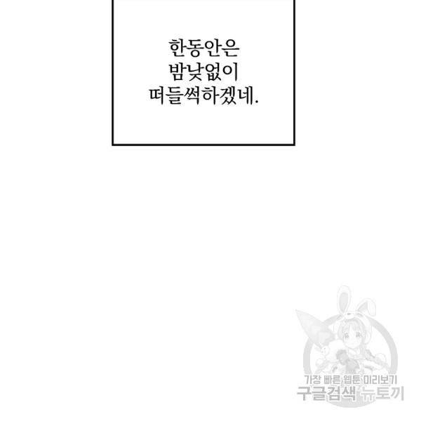 시크릿 레이디 39화 27