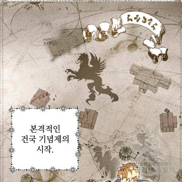 시크릿 레이디 39화 30