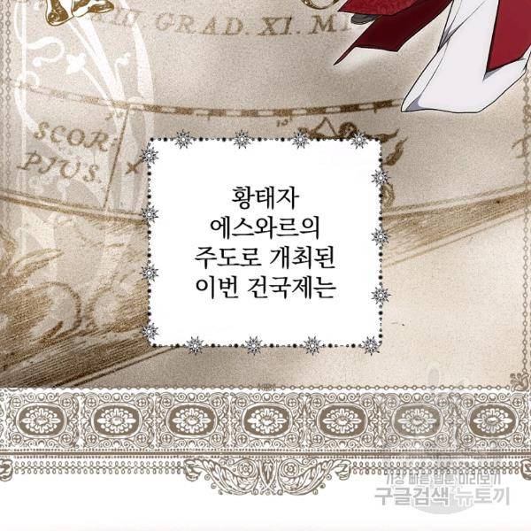 시크릿 레이디 39화 32