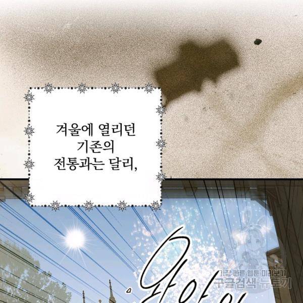 시크릿 레이디 39화 33