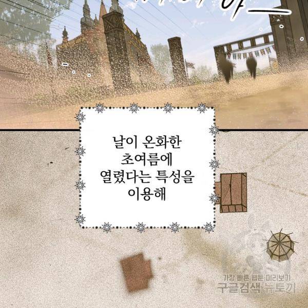 시크릿 레이디 39화 34