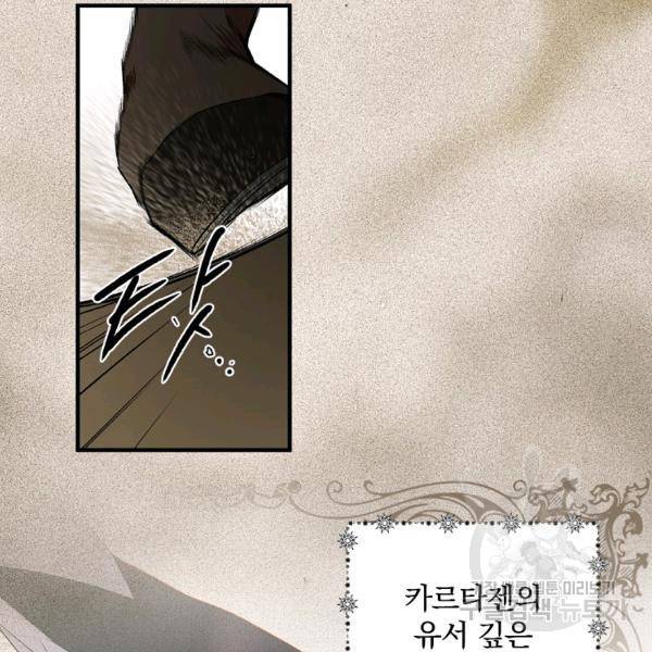시크릿 레이디 39화 35
