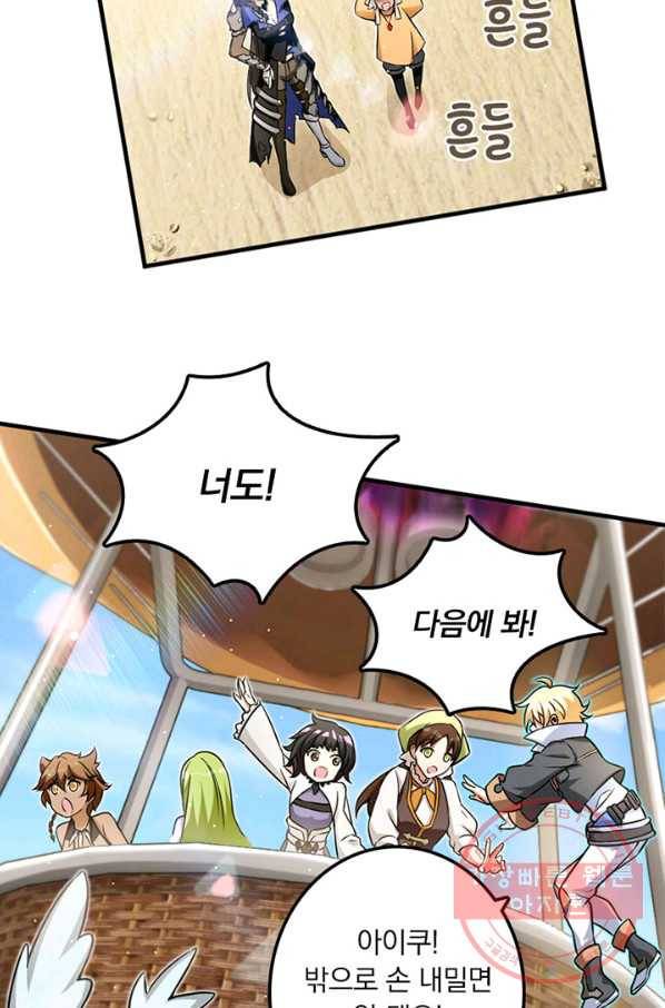 마녀를 지켜라 159화 3