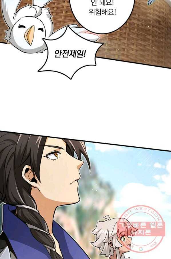 마녀를 지켜라 159화 4