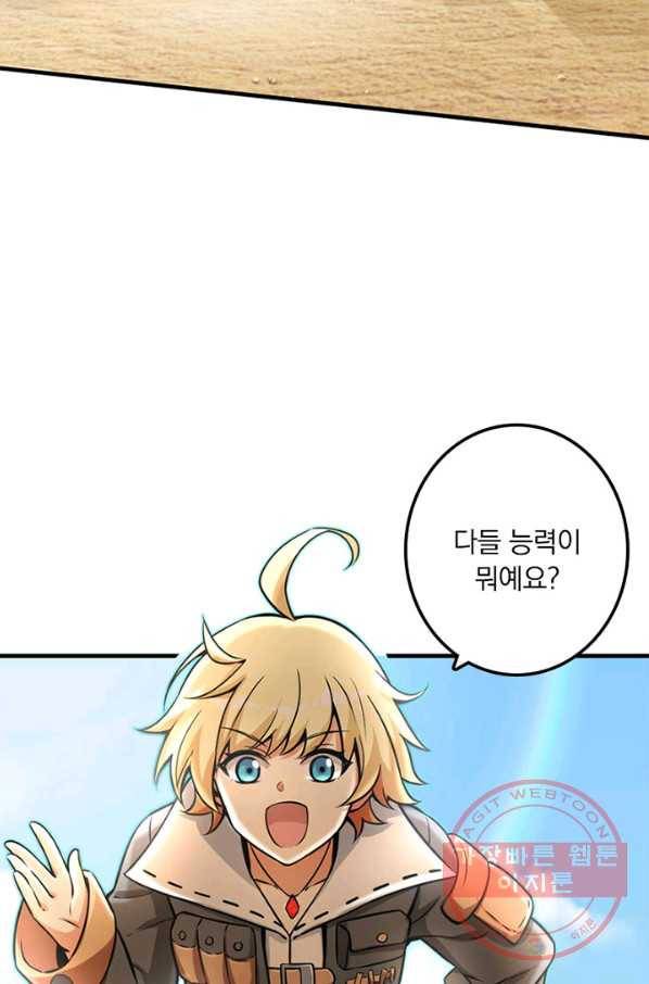 마녀를 지켜라 159화 7