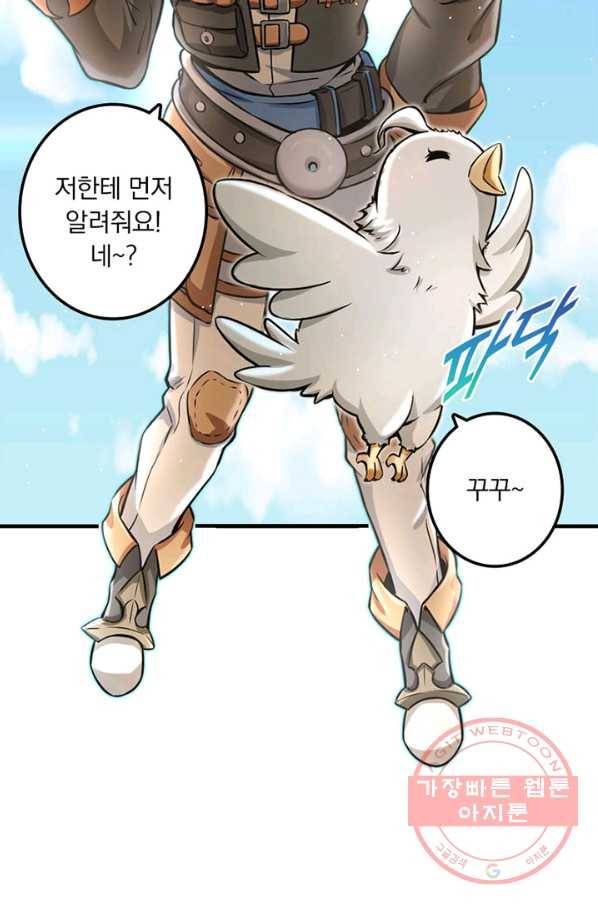 마녀를 지켜라 159화 8